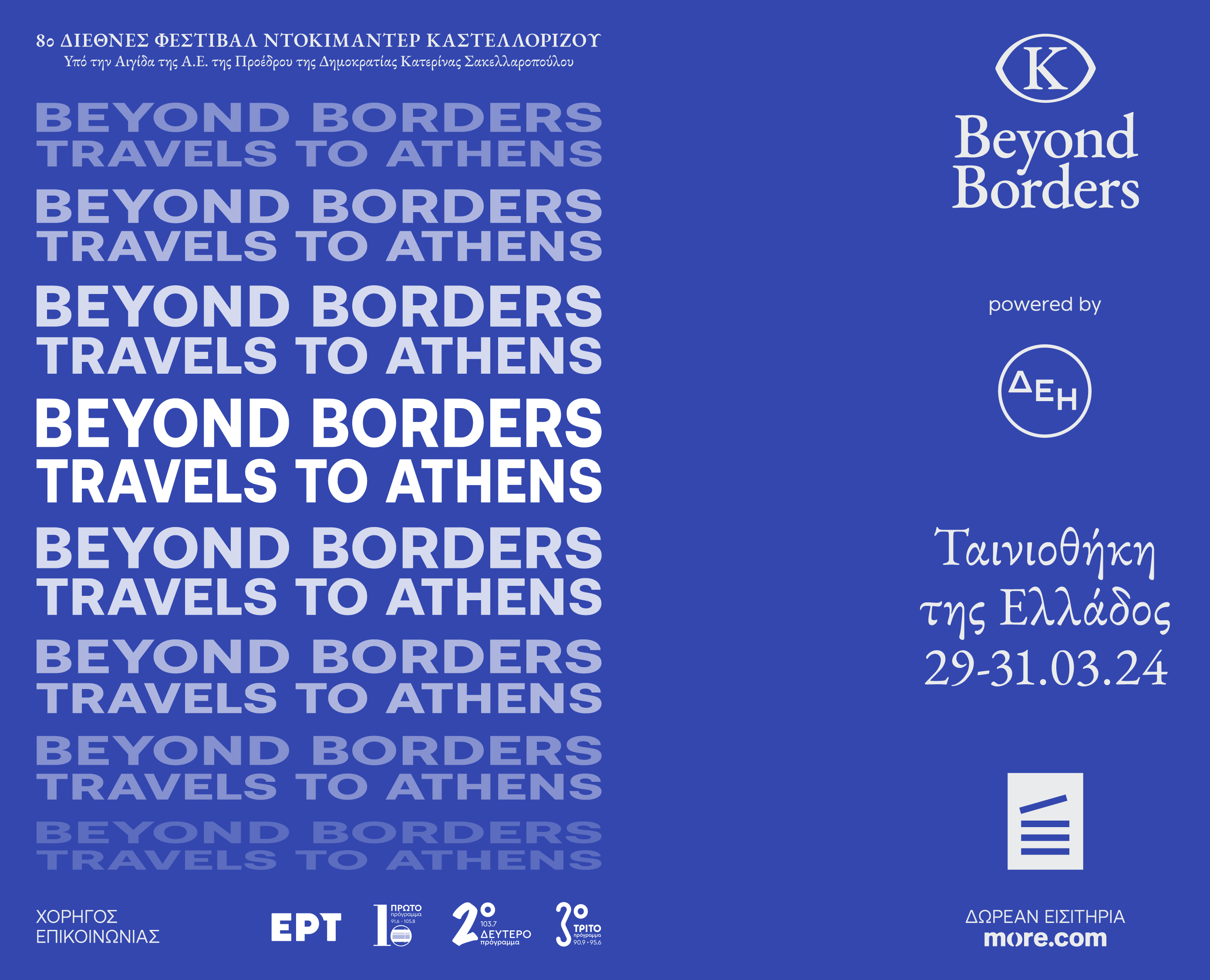 Beyond Borders travels to Athens